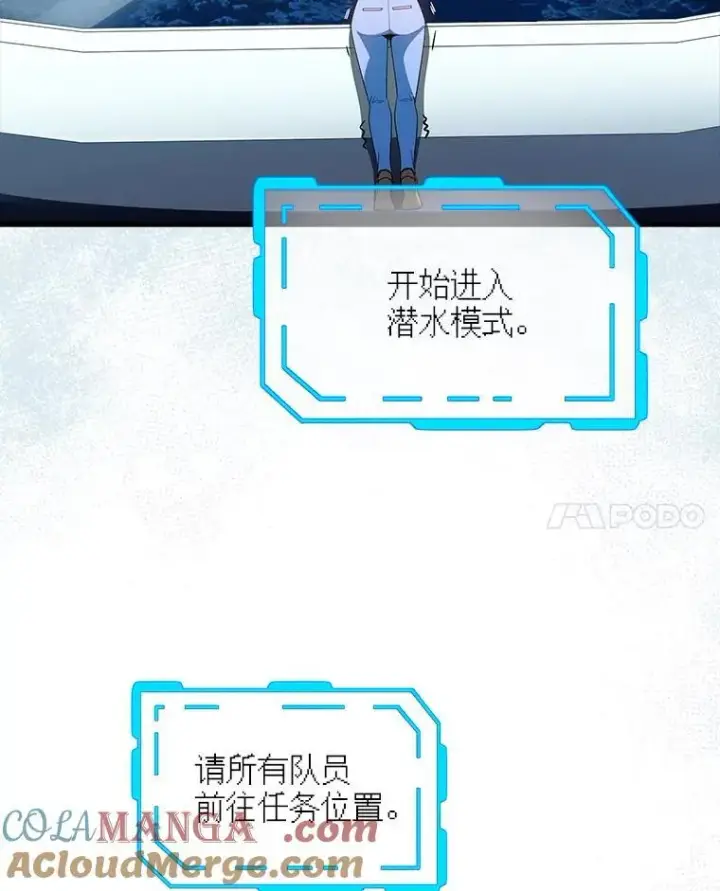 《SSS级隐藏大佬》113.对话图69
