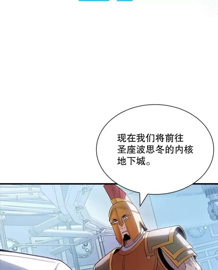 《SSS级隐藏大佬》113.对话图70