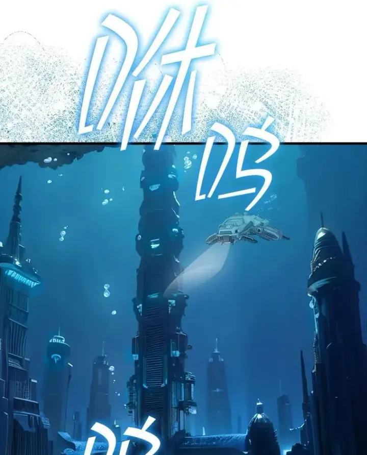 《SSS级隐藏大佬》113.对话图72