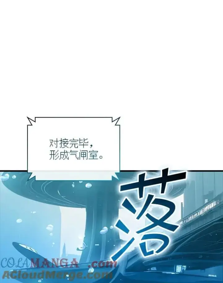 《SSS级隐藏大佬》113.对话图85