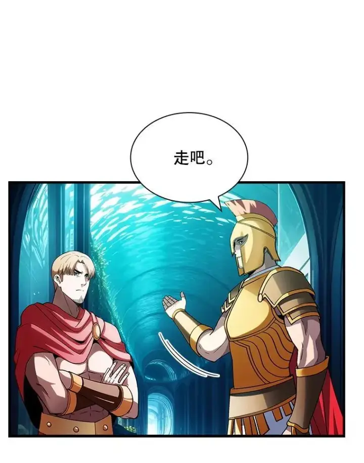 《SSS级隐藏大佬》113.对话图87