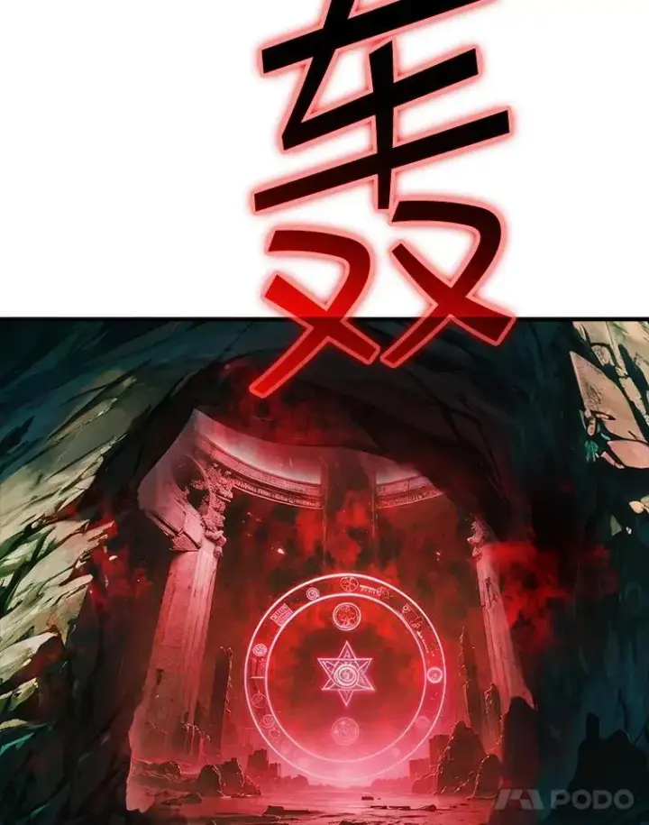 《SSS级隐藏大佬》113.对话图90