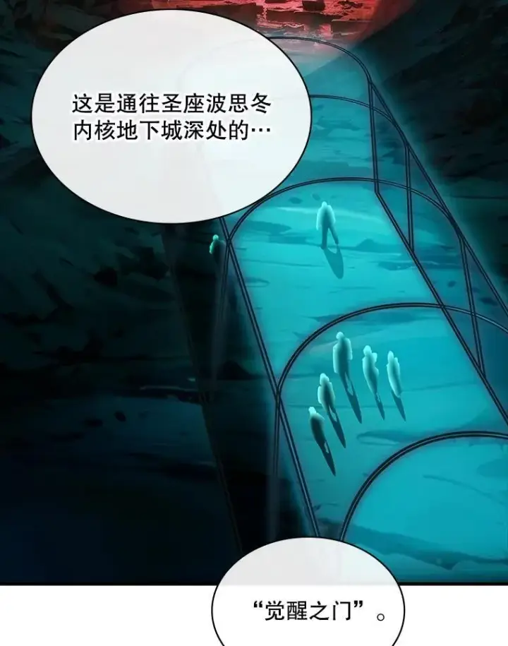 《SSS级隐藏大佬》113.对话图91