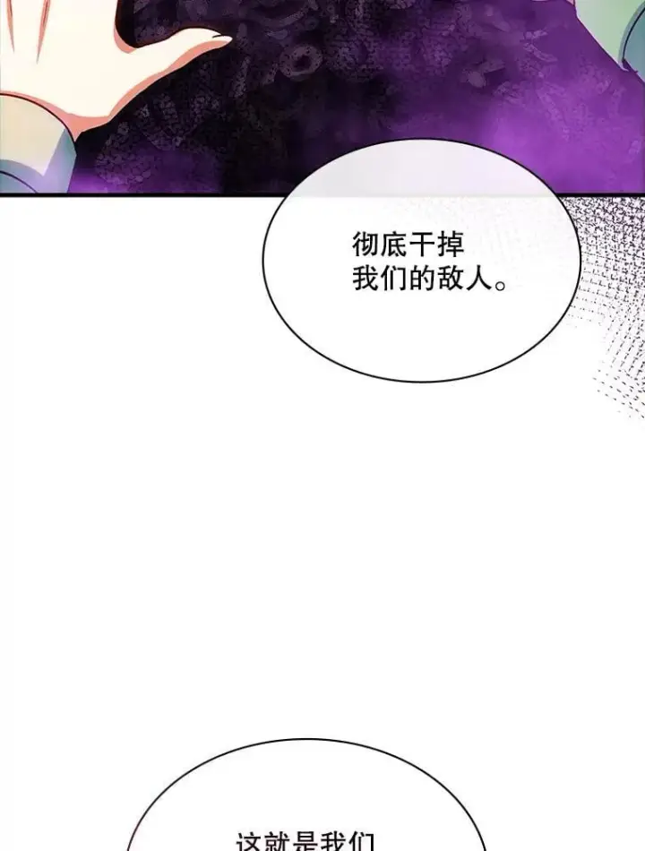 《SSS级隐藏大佬》115.再次讨伐图107