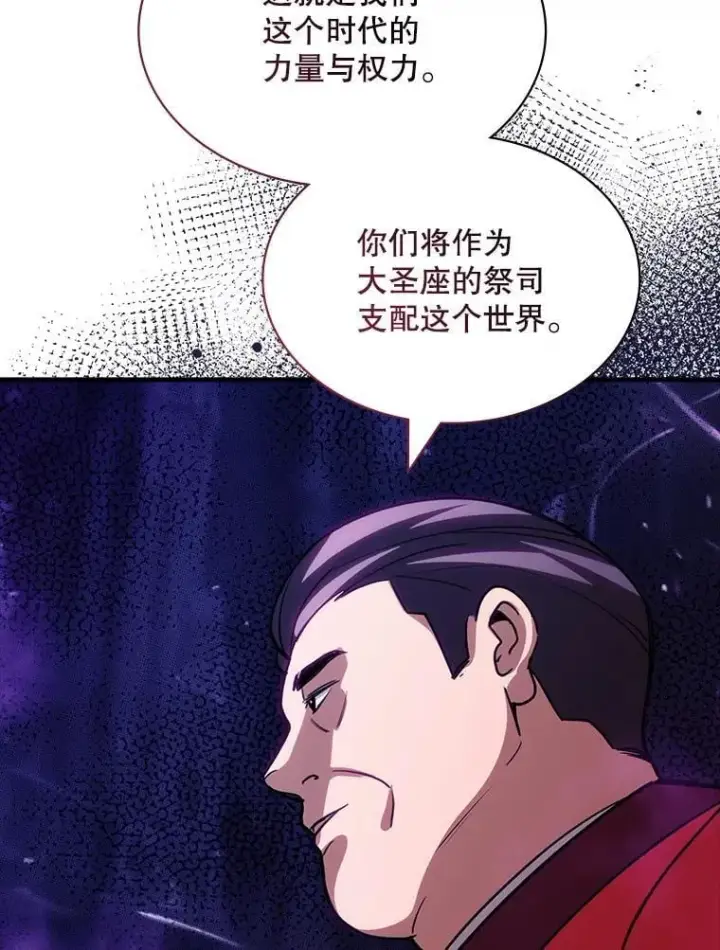《SSS级隐藏大佬》115.再次讨伐图108