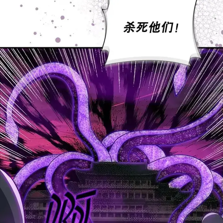 《SSS级隐藏大佬》115.再次讨伐图120