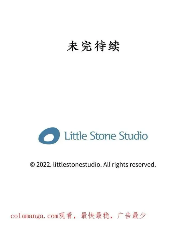 《SSS级隐藏大佬》115.再次讨伐图122