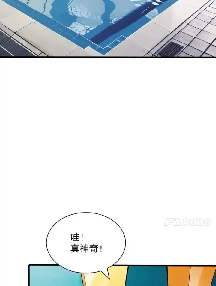 《SSS级隐藏大佬》115.再次讨伐图14