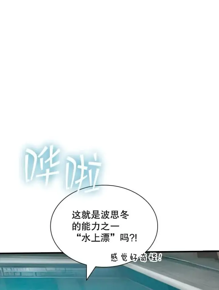 《SSS级隐藏大佬》115.再次讨伐图16