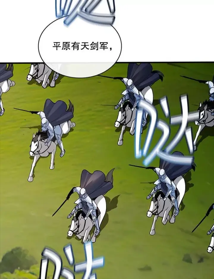 《SSS级隐藏大佬》115.再次讨伐图26
