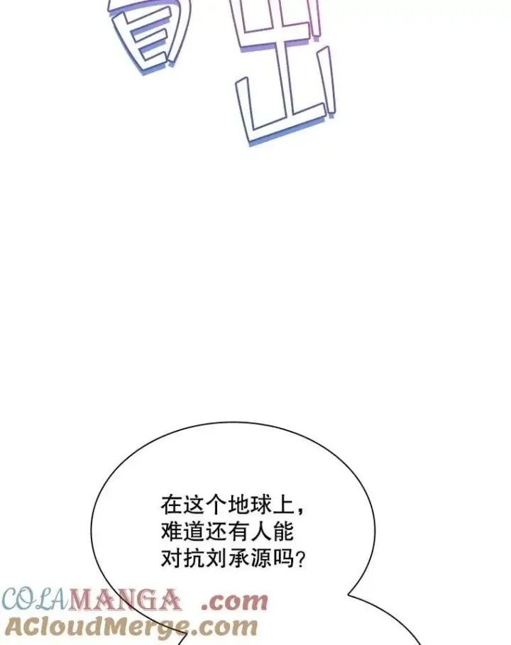 《SSS级隐藏大佬》115.再次讨伐图33