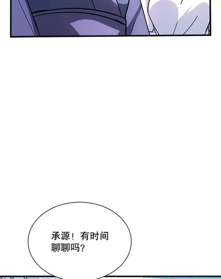 《SSS级隐藏大佬》115.再次讨伐图35