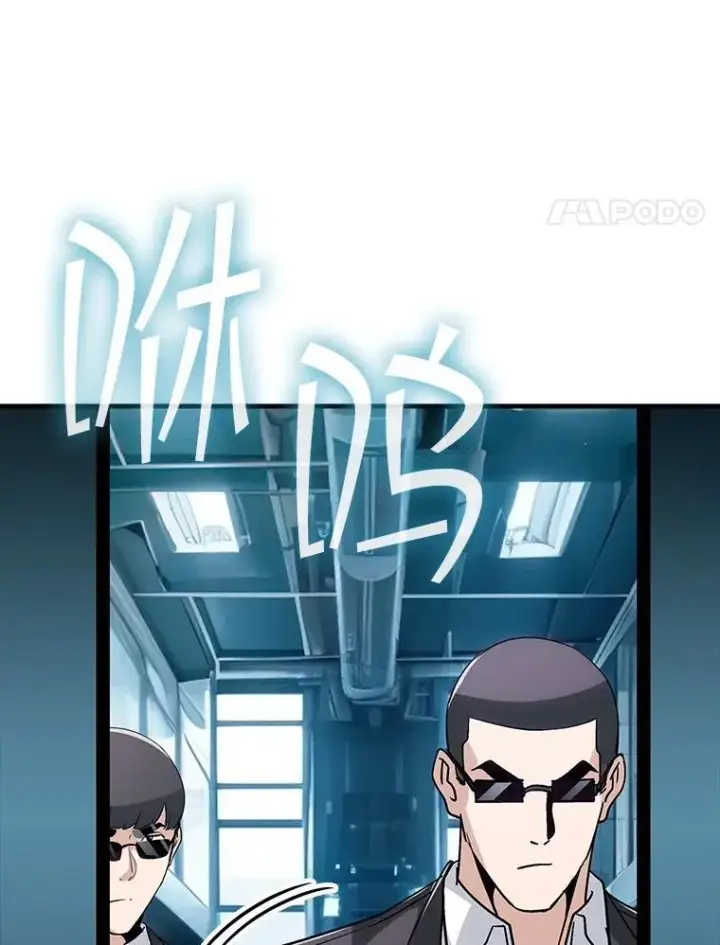 《SSS级隐藏大佬》115.再次讨伐图4