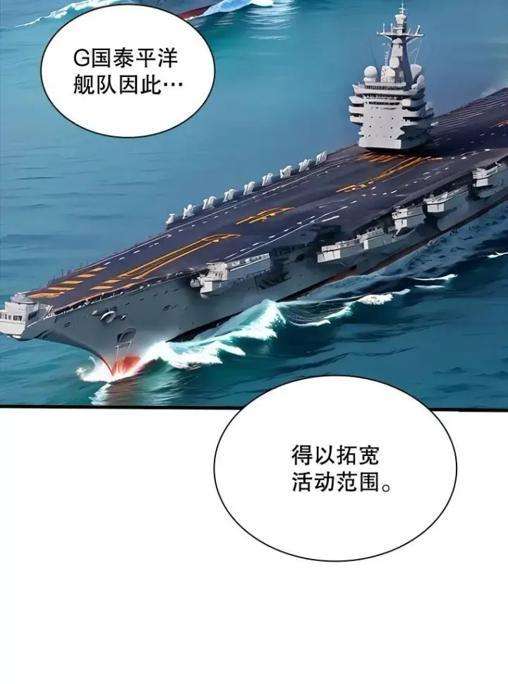 《SSS级隐藏大佬》115.再次讨伐图51