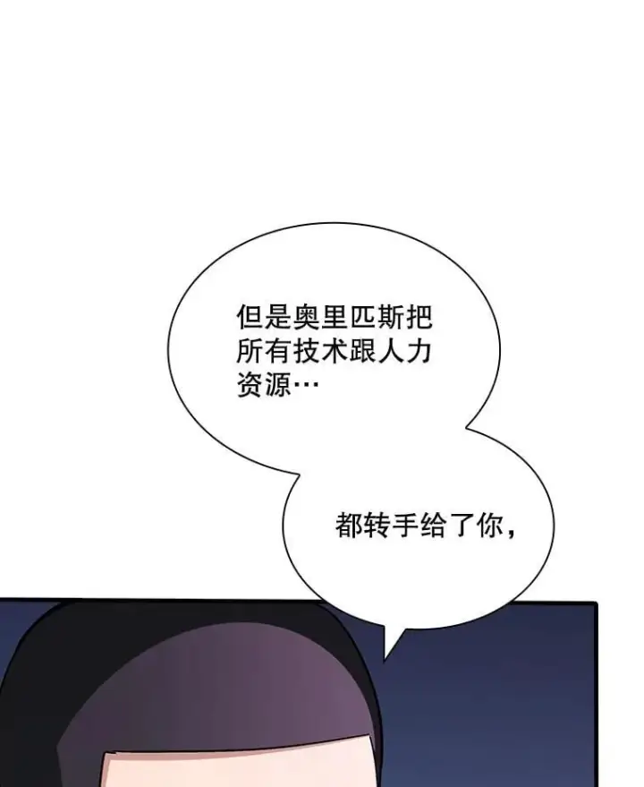 《SSS级隐藏大佬》115.再次讨伐图52