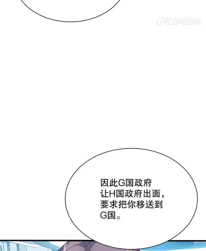 《SSS级隐藏大佬》115.再次讨伐图54