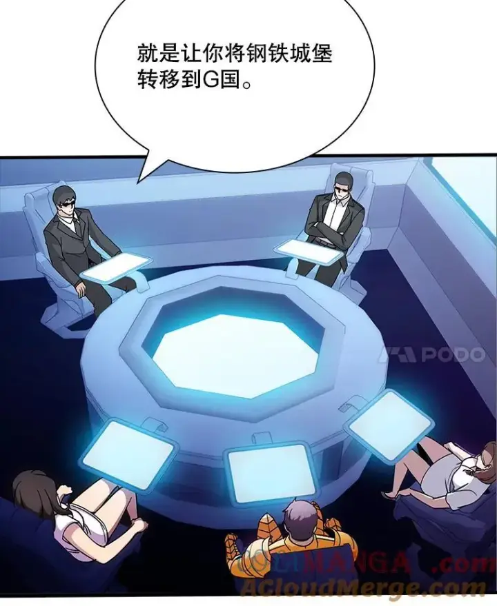 《SSS级隐藏大佬》115.再次讨伐图57