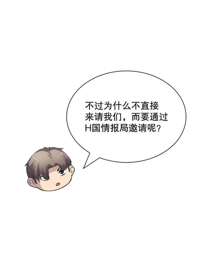 《SSS级隐藏大佬》115.再次讨伐图58