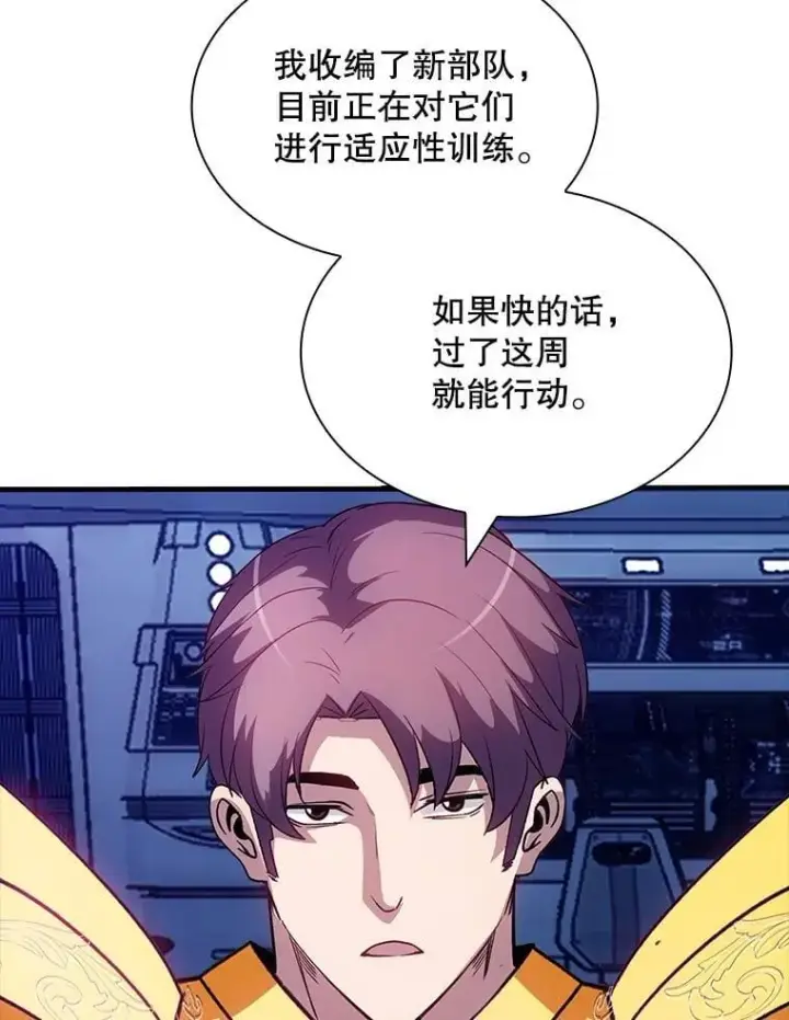 《SSS级隐藏大佬》115.再次讨伐图76
