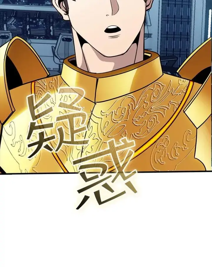 《SSS级隐藏大佬》115.再次讨伐图83