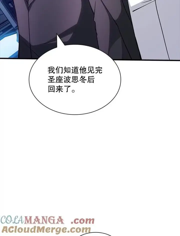 《SSS级隐藏大佬》115.再次讨伐图9