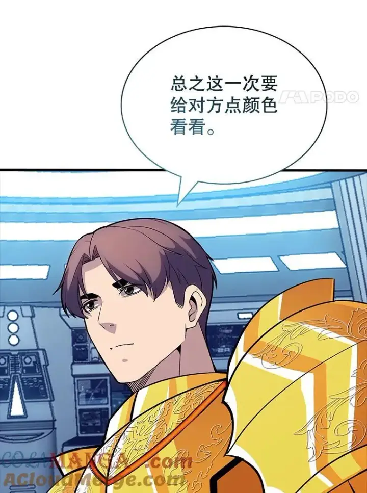 《SSS级隐藏大佬》115.再次讨伐图97