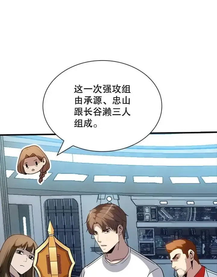 《SSS级隐藏大佬》116.未知黏膜图100