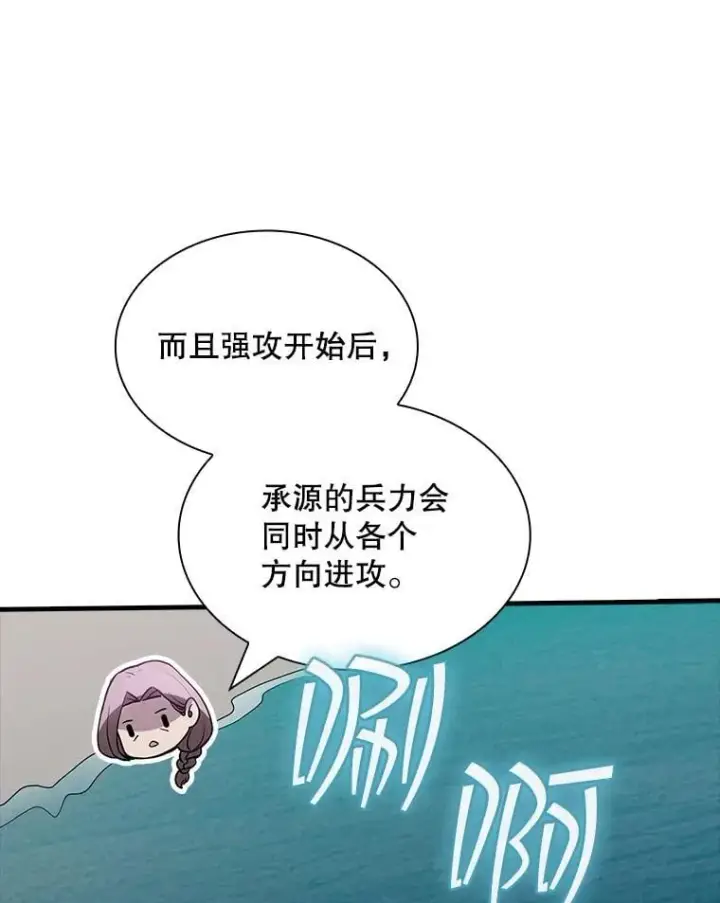 《SSS级隐藏大佬》116.未知黏膜图110
