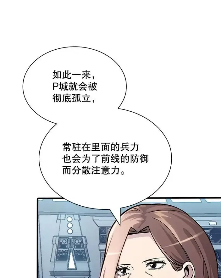 《SSS级隐藏大佬》116.未知黏膜图118