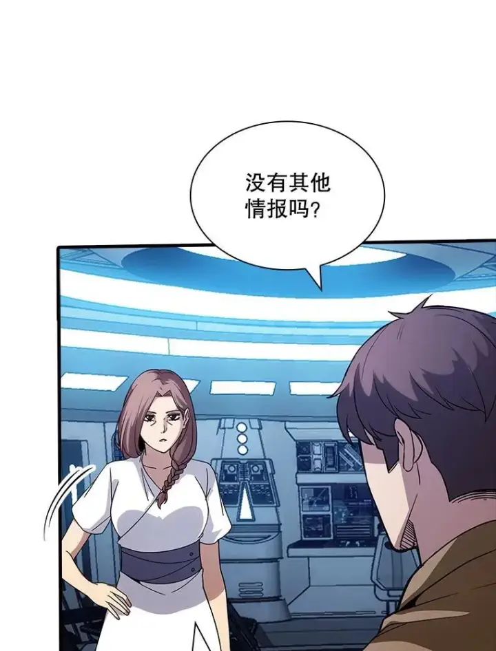 《SSS级隐藏大佬》116.未知黏膜图12