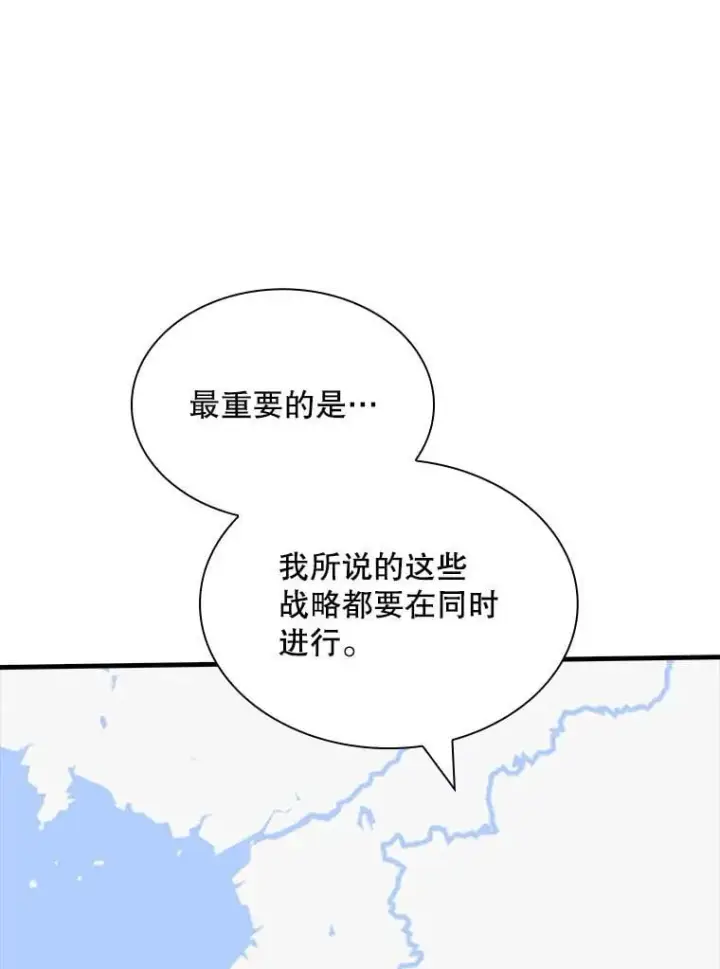 《SSS级隐藏大佬》116.未知黏膜图122