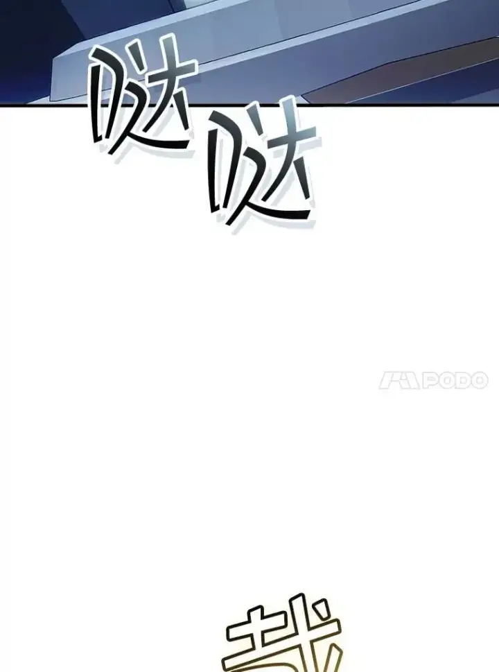 《SSS级隐藏大佬》116.未知黏膜图127