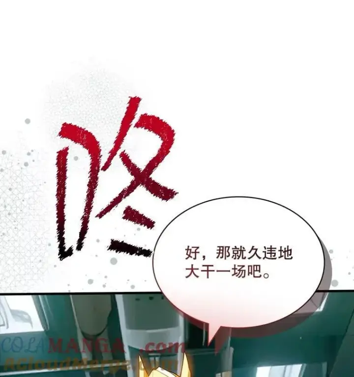 《SSS级隐藏大佬》116.未知黏膜图129