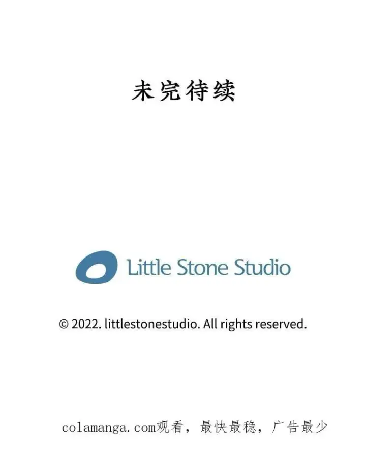 《SSS级隐藏大佬》116.未知黏膜图132