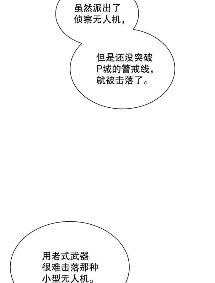 《SSS级隐藏大佬》116.未知黏膜图15
