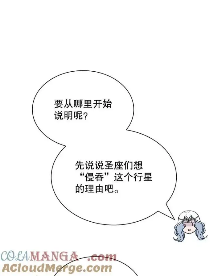《SSS级隐藏大佬》116.未知黏膜图25