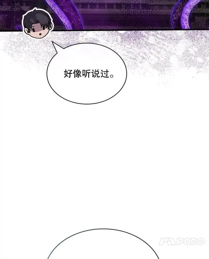 《SSS级隐藏大佬》116.未知黏膜图27