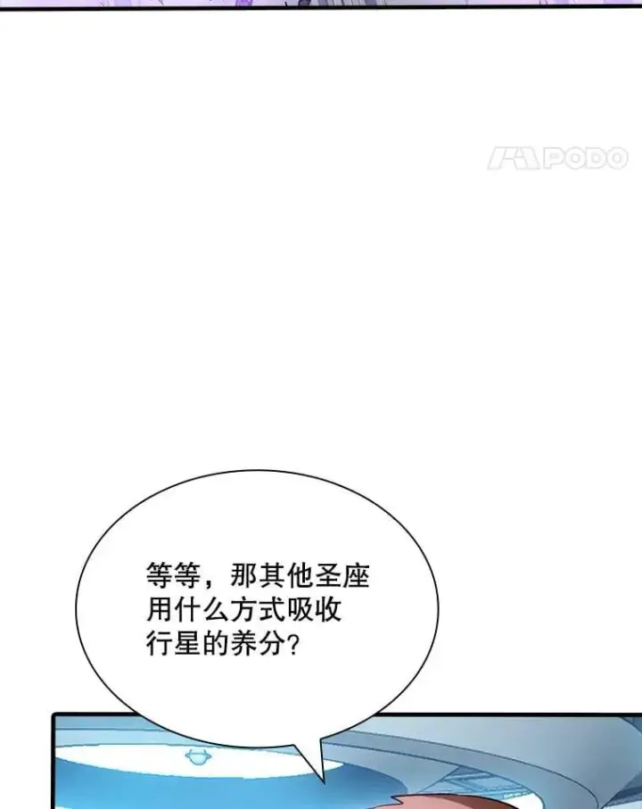 《SSS级隐藏大佬》116.未知黏膜图38