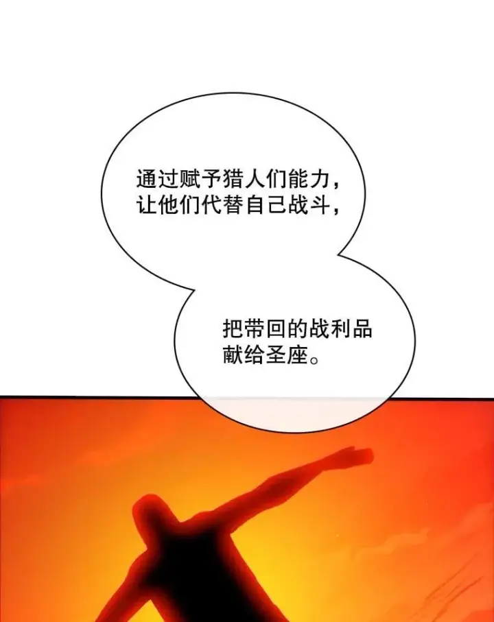 《SSS级隐藏大佬》116.未知黏膜图42