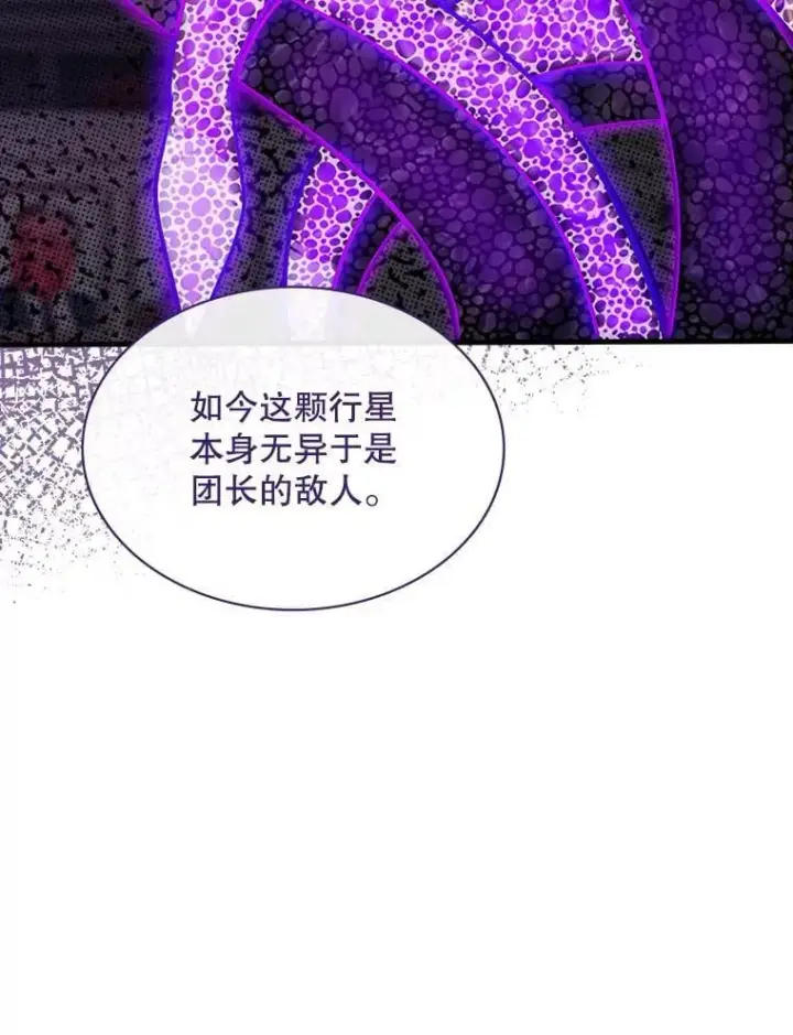 《SSS级隐藏大佬》116.未知黏膜图47