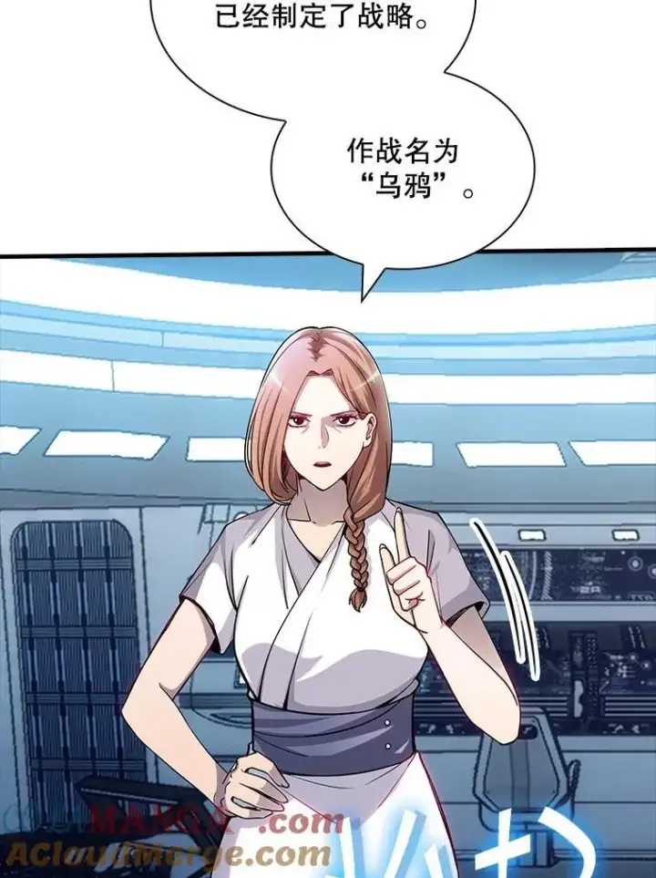 《SSS级隐藏大佬》116.未知黏膜图57