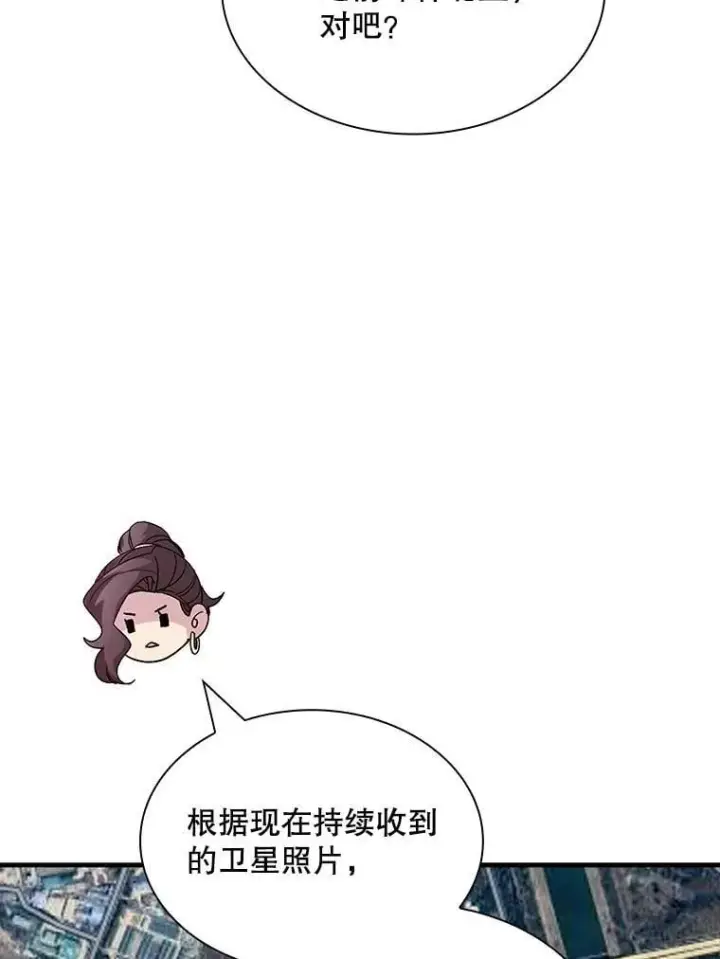 《SSS级隐藏大佬》116.未知黏膜图66