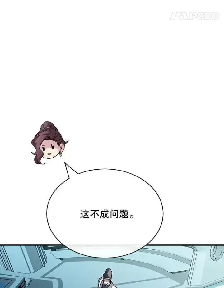《SSS级隐藏大佬》116.未知黏膜图74