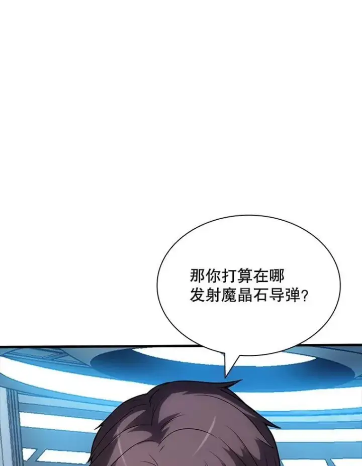 《SSS级隐藏大佬》116.未知黏膜图78