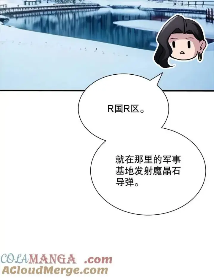 《SSS级隐藏大佬》116.未知黏膜图81