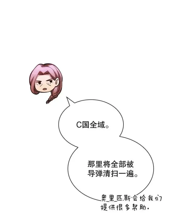 《SSS级隐藏大佬》116.未知黏膜图91