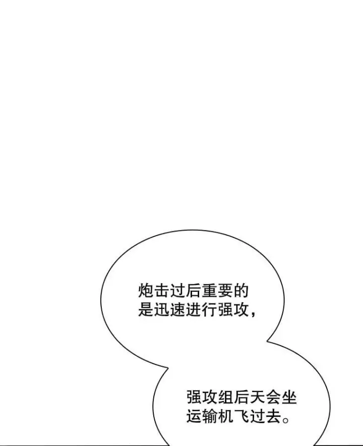 《SSS级隐藏大佬》116.未知黏膜图95