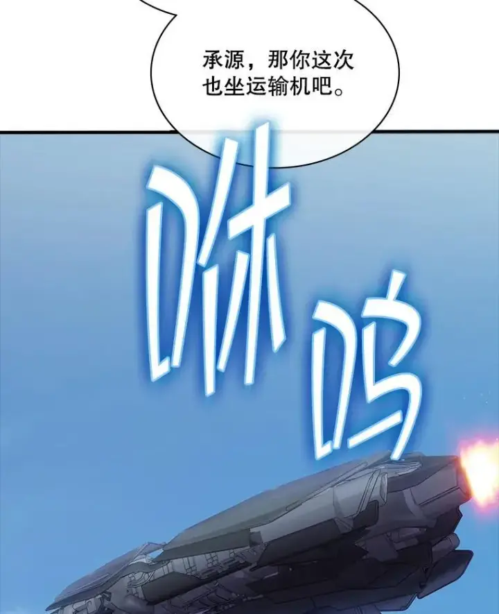 《SSS级隐藏大佬》116.未知黏膜图98