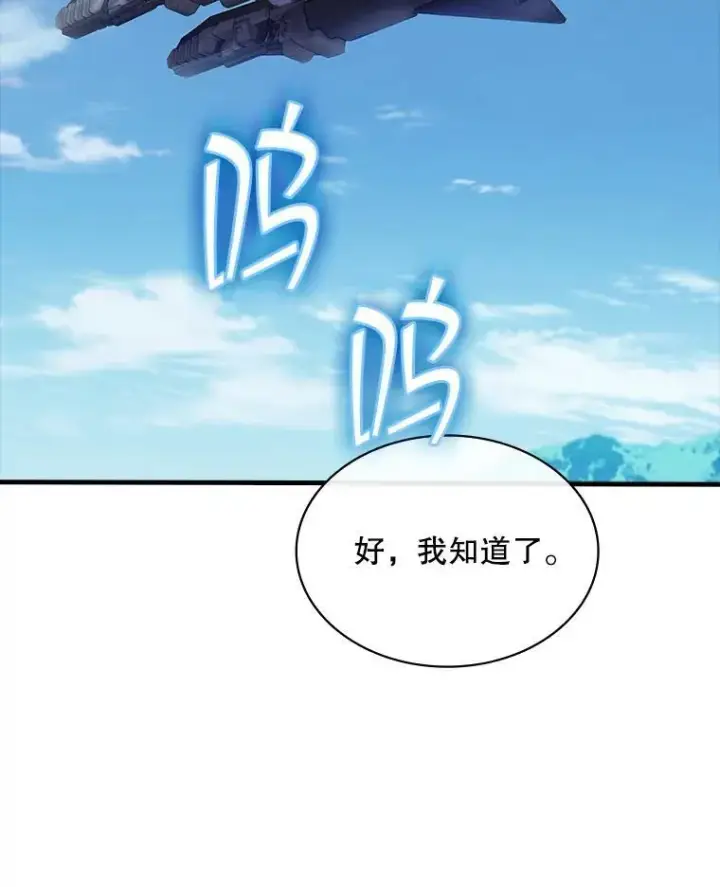 《SSS级隐藏大佬》116.未知黏膜图99