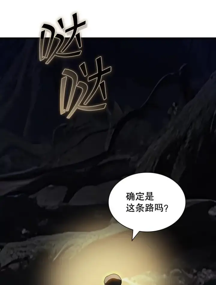 《SSS级隐藏大佬》117.全球覆盖图10